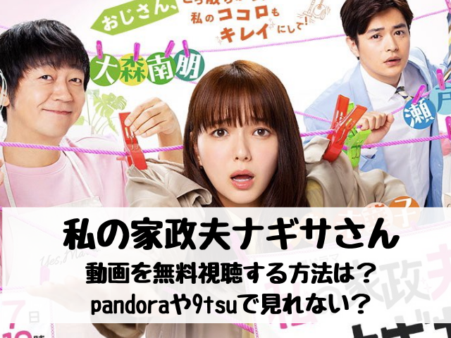 Pandora 動画 4 逃げ 恥 話