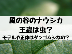 さんぽの歌詞の怖い都市伝説とは となりのトトロ本当の意味は怖い エンタメ口コミらぼ