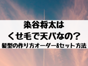 上田竜也の甘栗時代とは かわいい時代は無理してたの エンタメ口コミらぼ