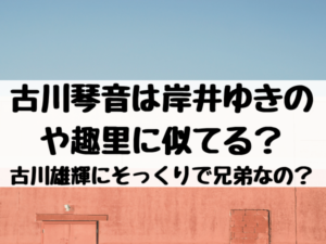 菅田将暉と小松菜奈は交際宣言した 熱愛は認めたの エンタメ口コミらぼ