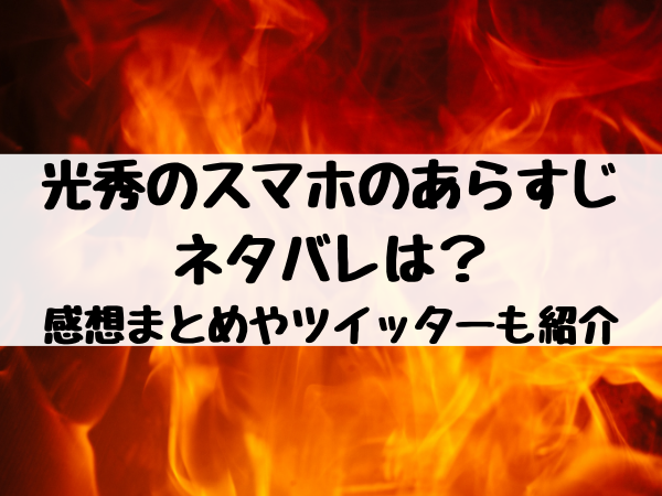 コタローは一人暮らし最終回ネタバレ結末は 父親や母親の死因についても調査 エンタメ口コミらぼ