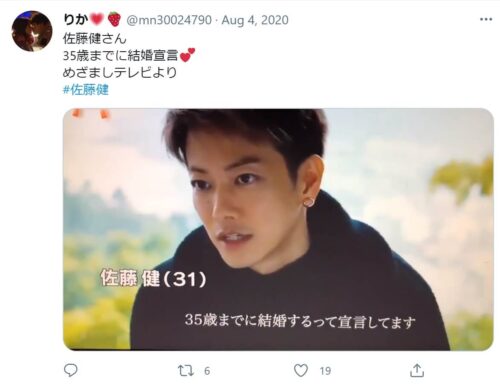 佐藤健の結婚宣言の本命相手は誰 彼女の存在は エンタメ口コミらぼ