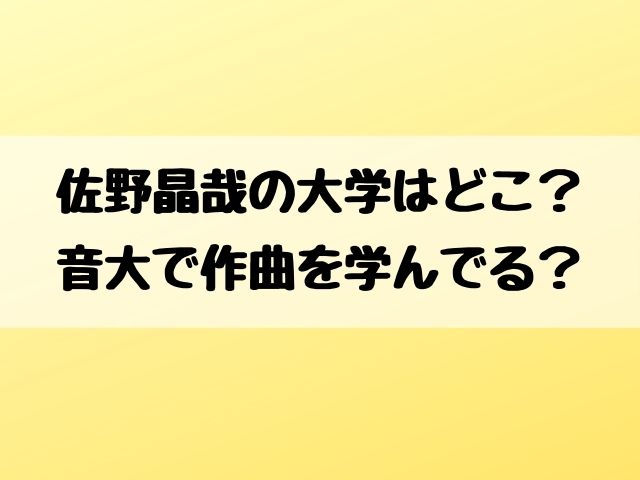 豊嶋花の中学校はどこ 親は何してる人で家族構成兄弟いる エンタメ口コミらぼ