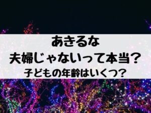 豊嶋花の中学校はどこ 親は何してる人で家族構成兄弟いる エンタメ口コミらぼ