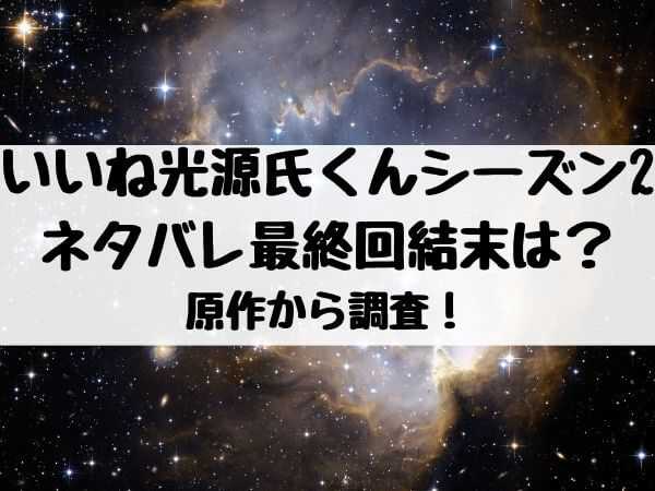 コタローは一人暮らし最終回ネタバレ結末は 父親や母親の死因についても調査 エンタメ口コミらぼ