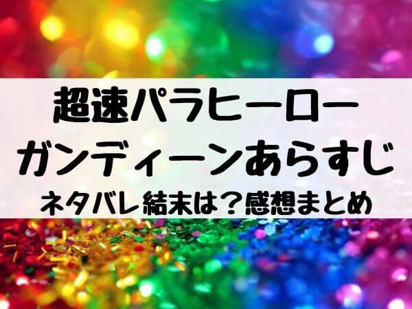 コタローは一人暮らし最終回ネタバレ結末は 父親や母親の死因についても調査 エンタメ口コミらぼ