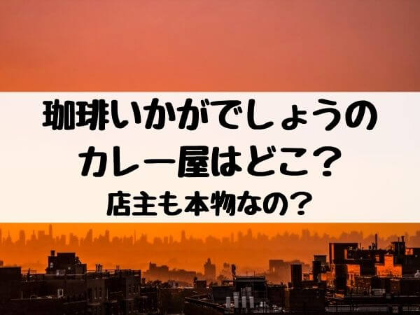 コタローは一人暮らし最終回ネタバレ結末は 父親や母親の死因についても調査 エンタメ口コミらぼ