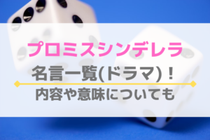 プロミスシンデレラのロケ地の木は鶴見川 竹林の小径についても エンタメ口コミらぼ